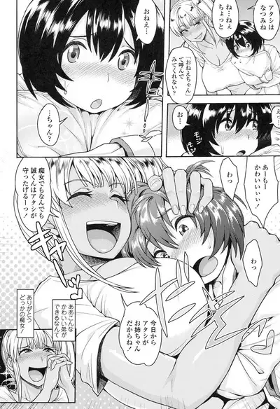 Shikiyoku Agitation