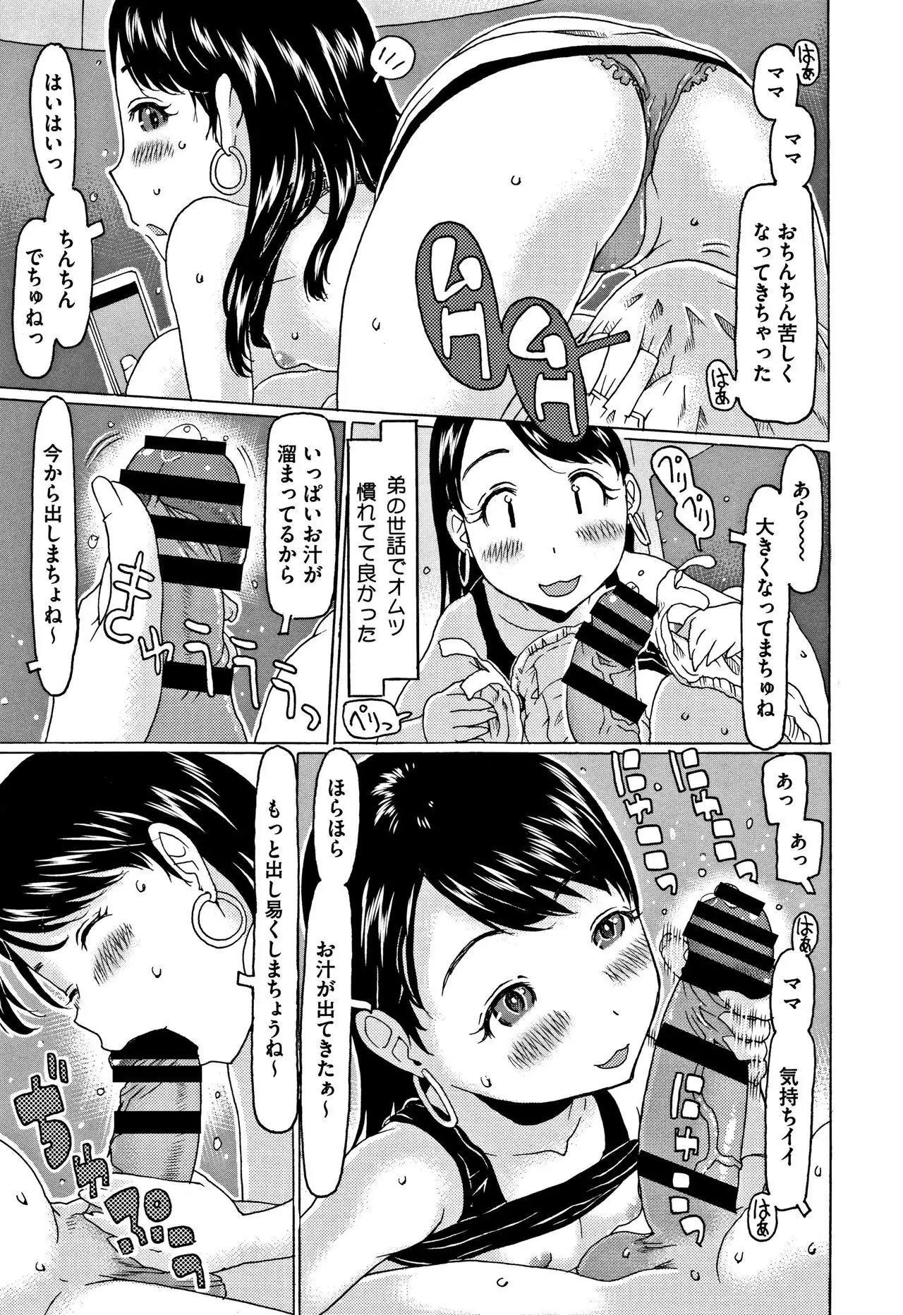 Kono Ato Ojisan ga Oishiku Itadakimashita
