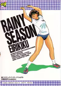 [Eiri Kiku] Rainy Season