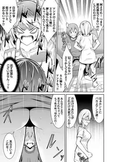 COMIC Magnum Vol. 145