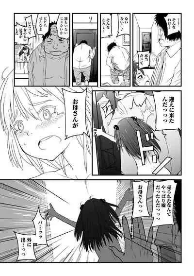 Tenshi o Katta Hi