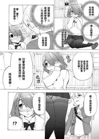 (C79) [Tiramisu (Kari)] Boku no Kanojo wa Jimi [Chinese] [黑条汉化]