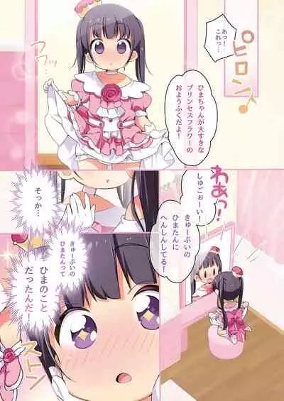 [TSF no F (Yotsuba Chika, Sasami)] Kitsune e Yomeiri / Kisekae Appli de Kawaiku Henshin!