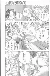COMIC Penguin Club Sanzokuban 1999-01