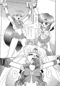 (C68) [Jingai Makyou Club (WING☆BIRD)] GETUJOKU - Maki no Ni (Bishoujo Senshi Sailor Moon)