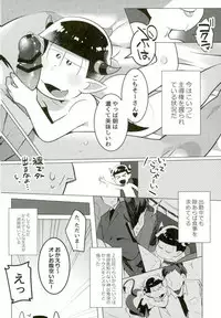 (Kahou wa Chou Nete Matsu 25) [Messzylinder (Yuma)] Harapeko Akuma (Osomatsu-san)