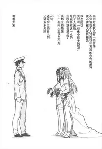 (C93) [Rokusyoku Mikan (Tachiroku)] Shounen Teitoku to Kekkon Kakko Kari suru made... (Kantai Collection -KanColle-) [Chinese] [艾蕾钦定汉化]