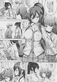 (C94) [An-Arc (Hamo)] Sakuya wa Mou Modorenai (THE iDOLM@STER: Shiny Colors)