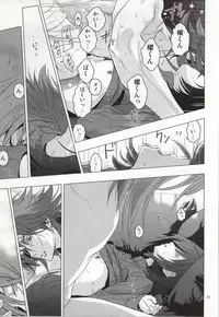 (Stand Up! 13) [Z32 (Z32)] Itsumo Futari Dare Yori mo Chikaku ni (Cardfight!! Vanguard)