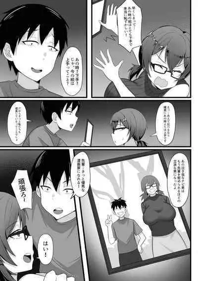 Ore no Joukyou Seiseikatsu 3