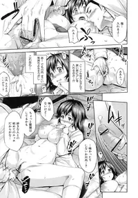 [Shinozuka Jouji] Hatsukoi Motion