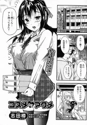 友達の姉がエロすぎる～距離感のおかしい姉弟とボク～