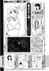 COMIC Himedorobow 2008-07