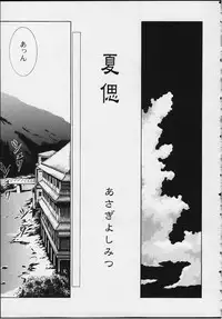 (C59) [2CV.SS (Asagi Yoshimitsu)] M 0.5 (various)