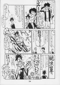(CR17) [Kacchuu Musume (Various)] Kacchuu Tsuushin Vol. 15