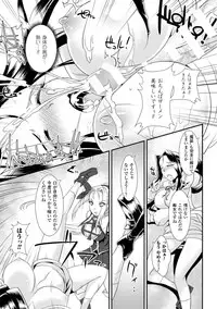 [Anthology] 2D Comic Magazine - Energy Kyuushuu Sarete Haiboku Shiteshimau Heroine-tachi Vol. 1 [Digital]