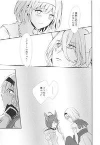 (Zenkuu no Hasha 7) [momoirohoppe (Rei)] Elmott Sensei, Shitsumon desu! (Granblue Fantasy)