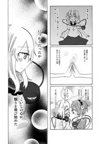 [Yumemushi (Asami Yumesuke)] Over. the story of unclenched hearts (Touhou Project) [Digital]