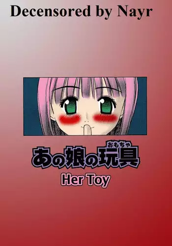 [Kusano Kouichi] Anoko no Omocha | Her Toy (Renai Complex) [English] [Decensored]