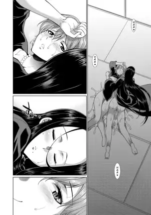 Gishimai no Kankei The Relationship of the Sisters-in-Law Original Script Uncensored