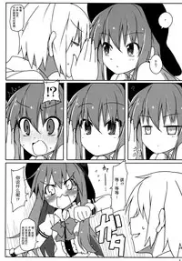 (C87) [Cola Bolt (Kotomuke Fuurin)] Watashi no E o Kaite (Touhou Project) [Chinese] [脸肿汉化组]