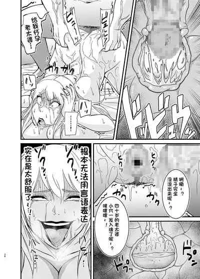 Netorare Jukujo Marina-san