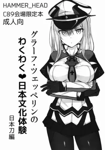 (C87) [HAMMER_HEAD (Makabe Gorou)] Спасибо за любовь ~Ai o Arigatou~ (Kantai Collection -KanColle-)