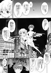 COMIC Hime Dorobou 2009-09