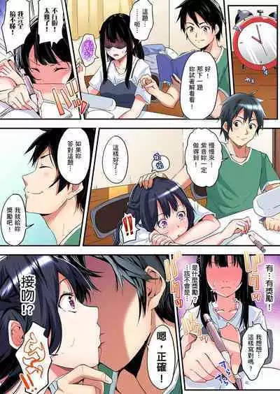 Gal Mama to Pakopako SEX ~ Hitozuma no Chouzetsu Tech ni Majiiki Zecchou! | 與辣妹媽媽淫猥啪啪SEX～人妻的性愛技巧讓人爽翻天！ Ch. 1-23