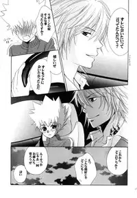 [CACAO (Atene)] TSUNA MANIA (Katekyoo Hitman REBORN!)