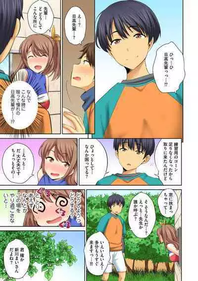 Hōkago Sōko no Han Dashi SEX ～ Mienai Toko Kara Gokubuto Tsukiage 1