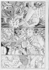 (C53) [Rat Tail (Irie Yamazaki)] IRIE FILE BLUE (Nausicaä of the Valley of the Wind) [Incomplete]