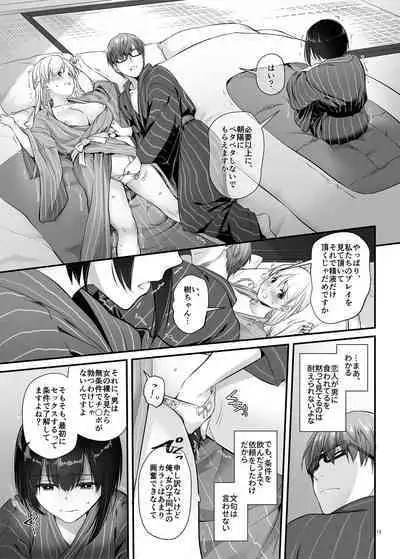 孕ませ屋3 DLO-22