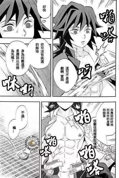 [Okashi Tai (Kin no Tamamushi)] Yuukaku Sennyuu Irogoto Shinan | 遊郭潜入色事指南 (Kimetsu no Yaiba) [Chinese] [吓死了汉化组]