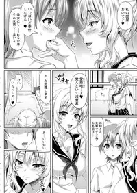 [KEN] Boku dake no Bakunyuu Ona-maid Ge