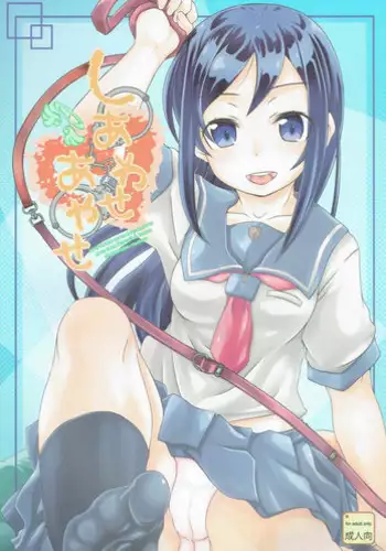 (C67) [Shirando (Shiran)] Max Out It! 2 (Digi Charat)