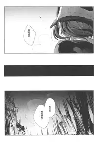 (C93) [Kuromisakaijou (Ikezaki Misa)] xxx Shinai to Derarenai Kuni (Kino no Tabi) [Chinese] [群星漢化組]