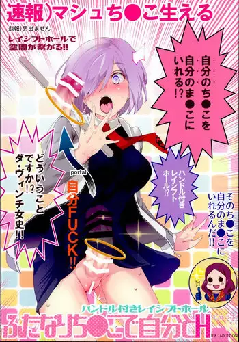 Totsu Nyuu Futanari Darake no Bunshi Sekai