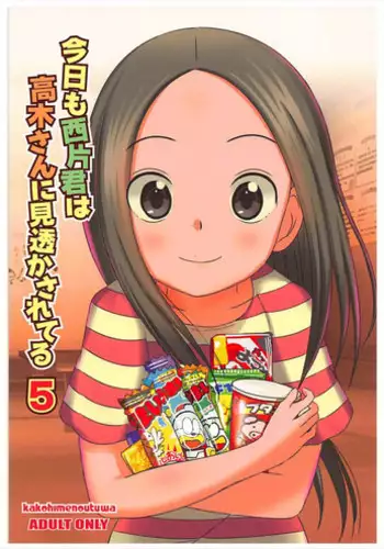 (C91) [Kakohimenoutuwa (Yuumazume)] Kyou mo Nishikata-kun wa Takagi-san ni Misukasareteru 2 (Karakai Jouzu no Takagi-san)