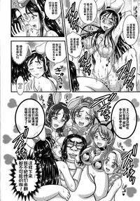 (C87) [Kuroyuki (Kakyouin Chiroru)] Ore Yome Ranking 1 (Futari wa Precure) [Chinese] [罗洁爱儿个人汉化]