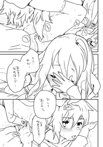 [we53] そのうち。 (Vocaloid)