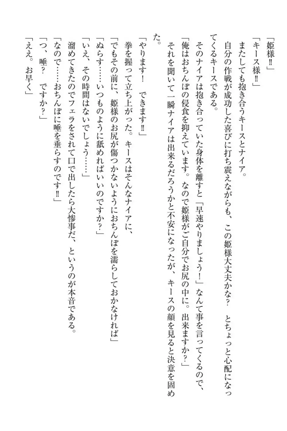 Elf no Kuni no Kyuutei Madoushi ni Nareta no de Hime-sama ni Seiteki na Itazura o Shite Mita