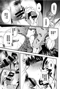[Munomerikun] Tsuya, Himegoto [Chinese]