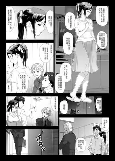 [GUNsRYU] Taninbou ni Aegu Tsuma 2 [Chinese] [Doomqiuqiu汉化]