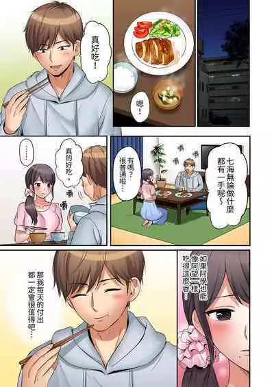[Nanashiki Fuka] "Ato 3-kai wa Ikeru yo ne?" Otto no Kitaku Mae, Zetsurin Gitei ni Nando mo Hametaosareru Tsuma | 還能再高潮3次吧？」丈夫沒回家，人妻被精力無限的小叔子弄得高潮不斷 1-25 [Chinese]