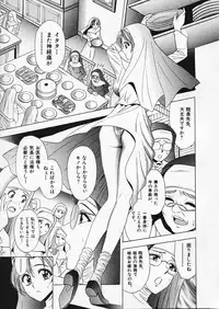 [Tanaka Kouji] Mogitate Marina-chan 1