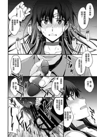 (C93) [Secret Society M (Kitahara Aki)] Nakadashi Seishori Benki Rei-chan Shojo Soushitsu. (Bishoujo Senshi Sailor Moon) [Chinese] [无毒汉化组]