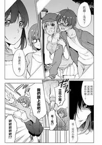 [Yukino] Satou-kun wa Miteiru. ~Kami-sama Appli de Onnanoko no Kokoro o Nozoitara Do XX datta~ Ch. 3 | 佐藤君正在偷窥。～用神大人的APP偷窥女孩子的内心却发现原来是抖XX～03话 [Chinese] [前线作♂战♀基地]