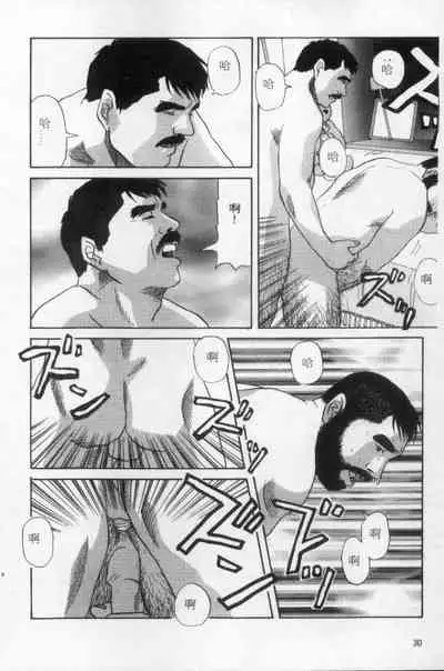 Tango | 探戈