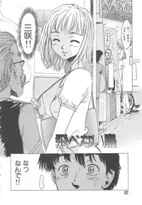 [Shiina Ahiru] Crazy Love